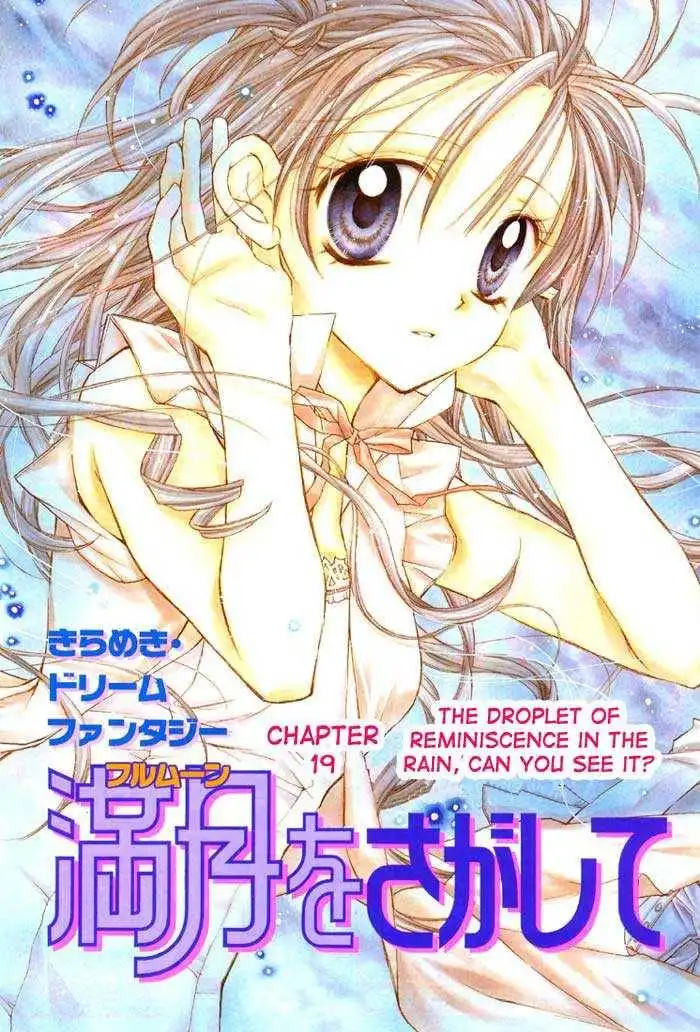 Full Moon Wo Sagashite Chapter 19 1